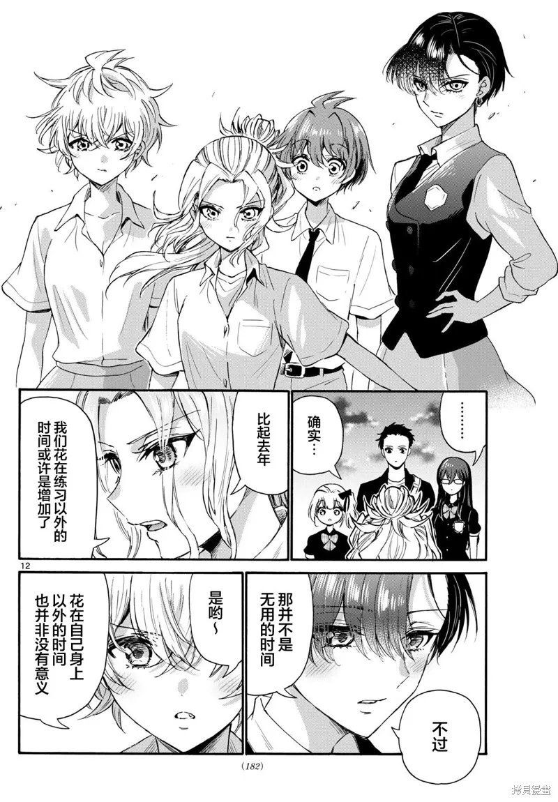 第125话 第11页