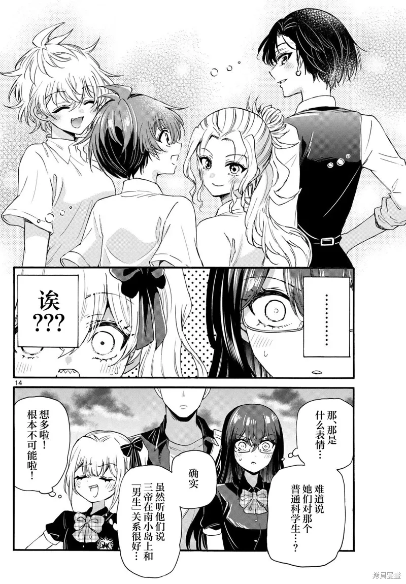 第125话 第13页