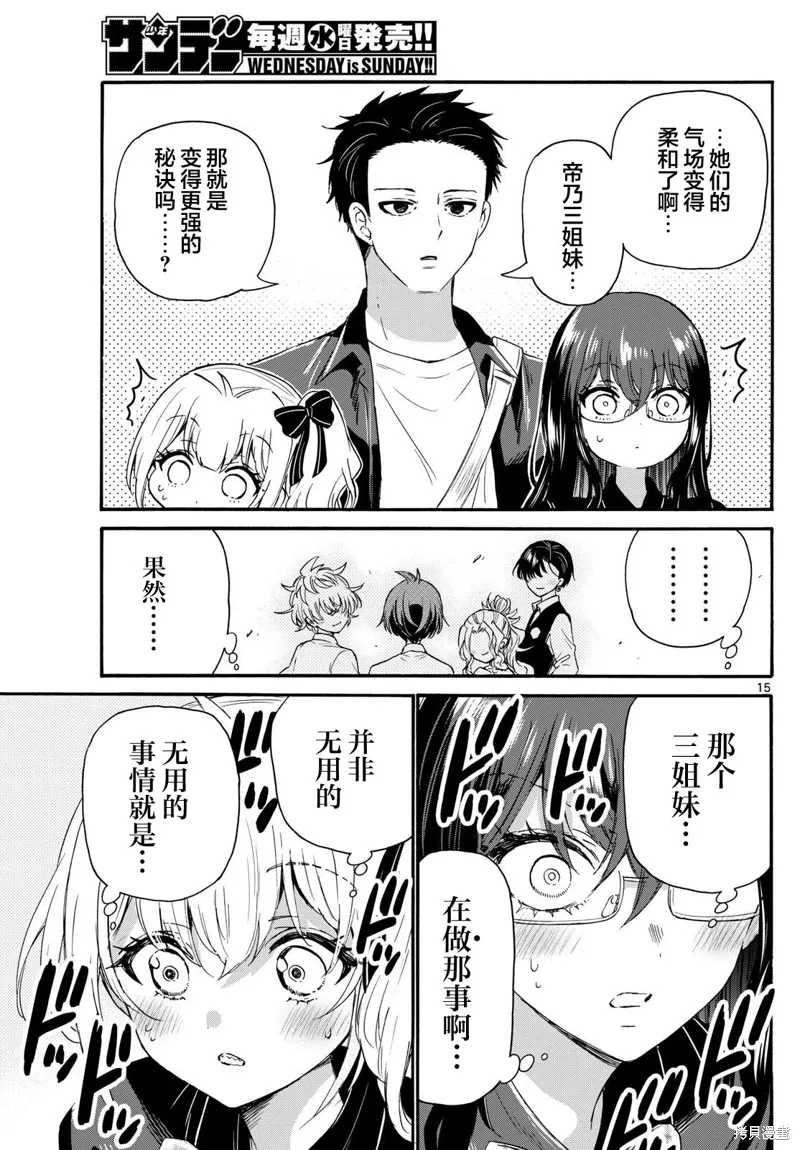 第125话 第14页