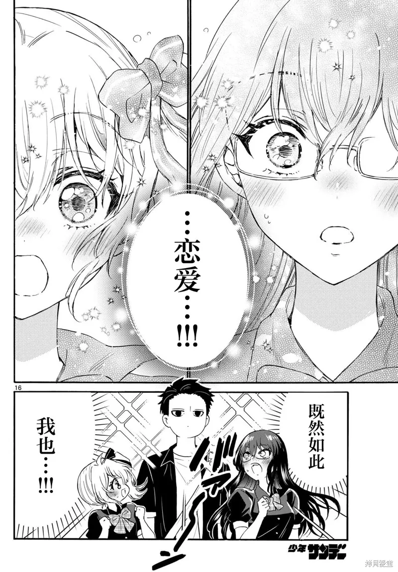第125话 第15页