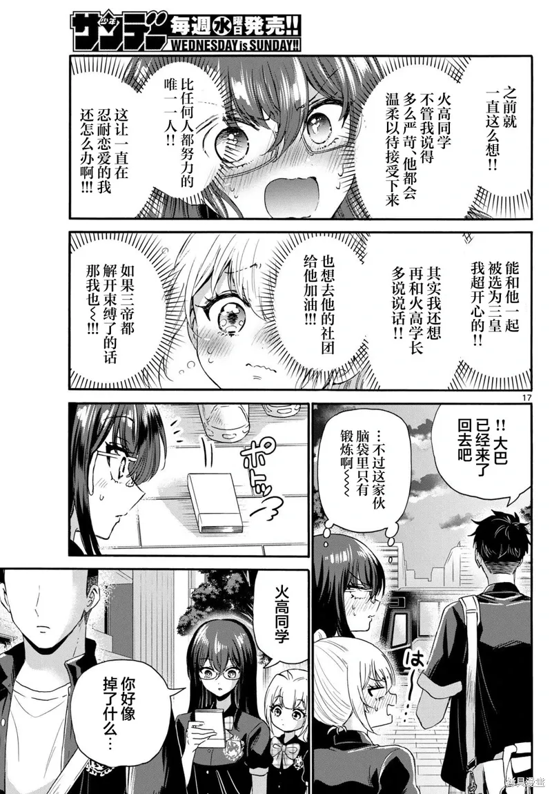 第125话 第16页