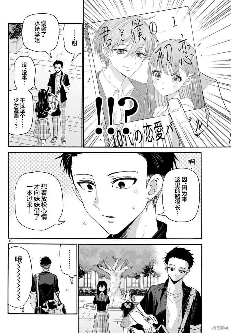 第125话 第17页