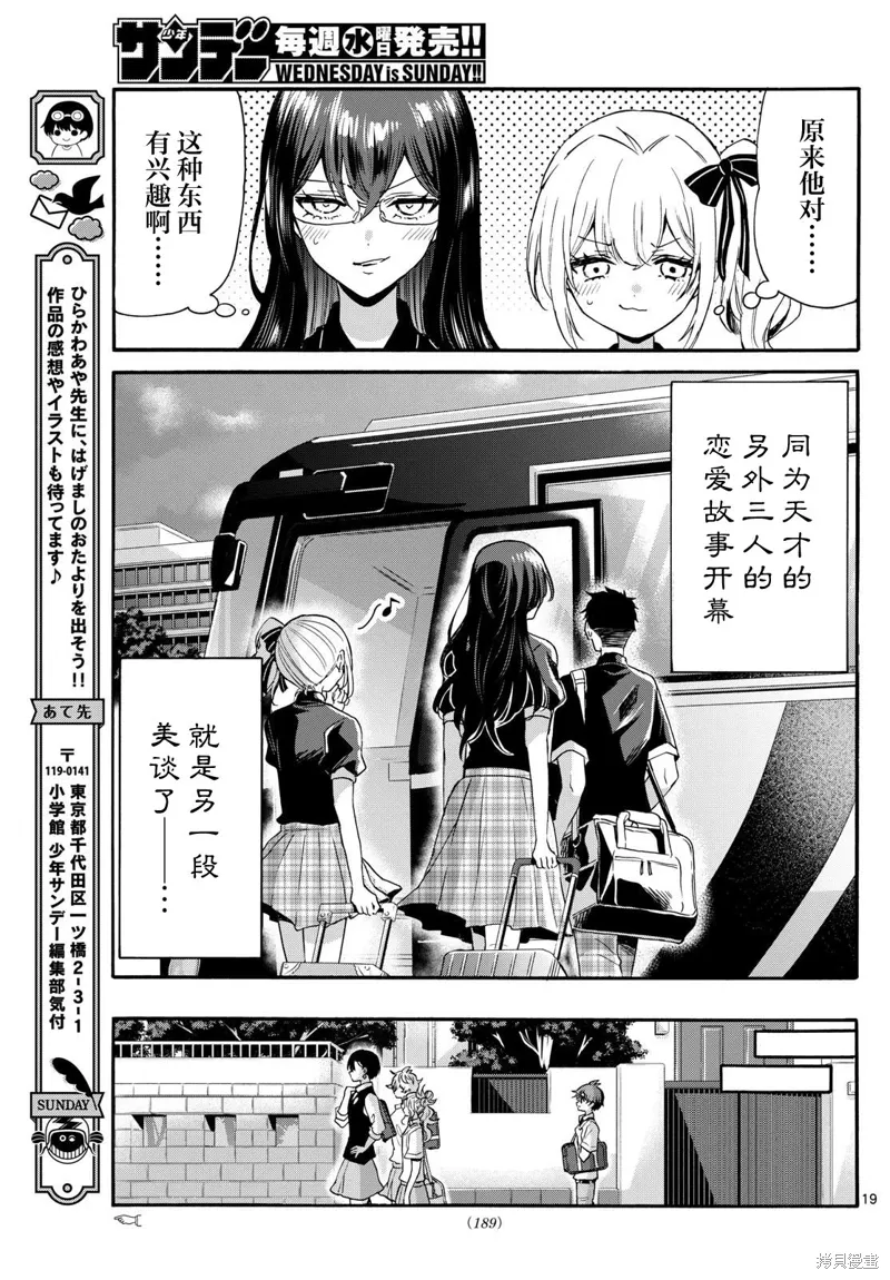 第125话 第18页