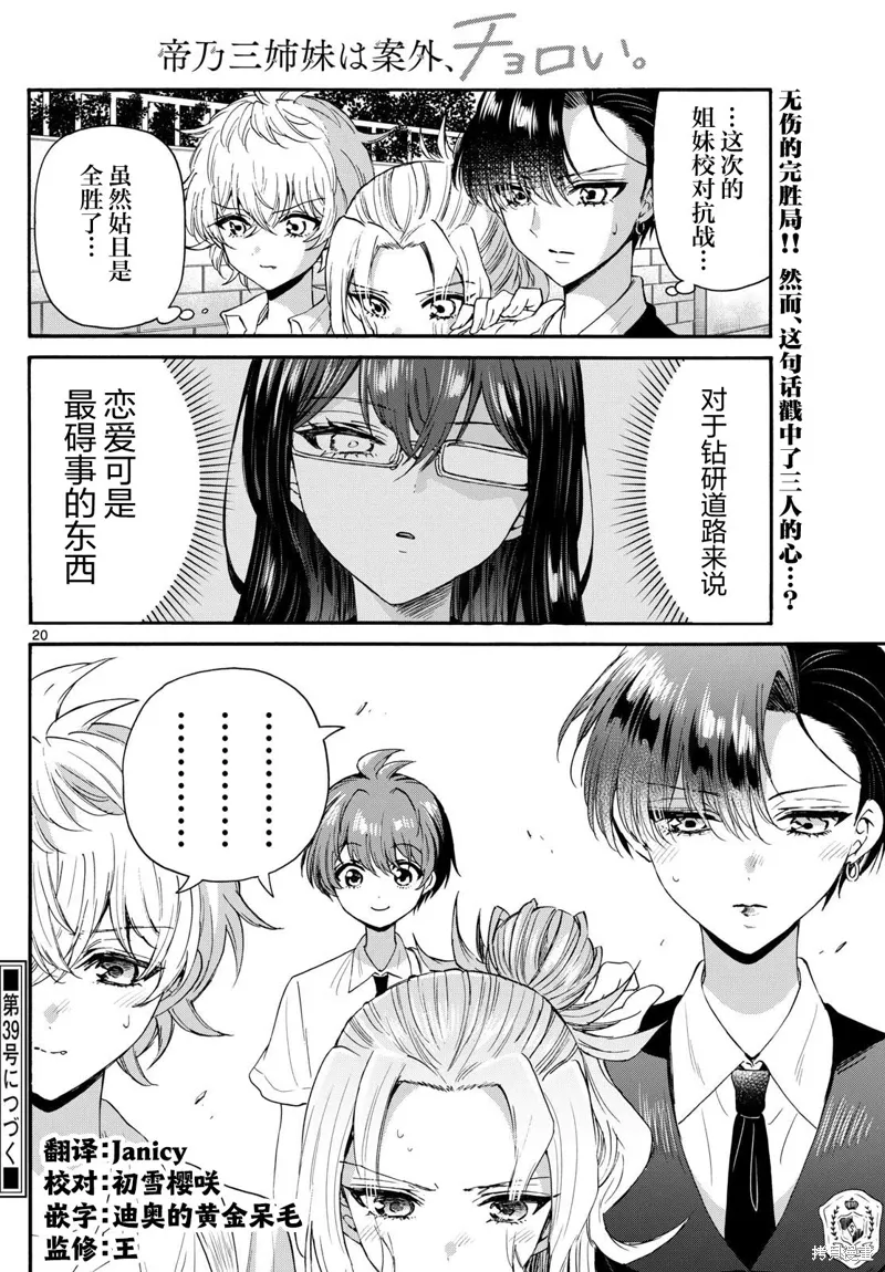 第125话 第19页