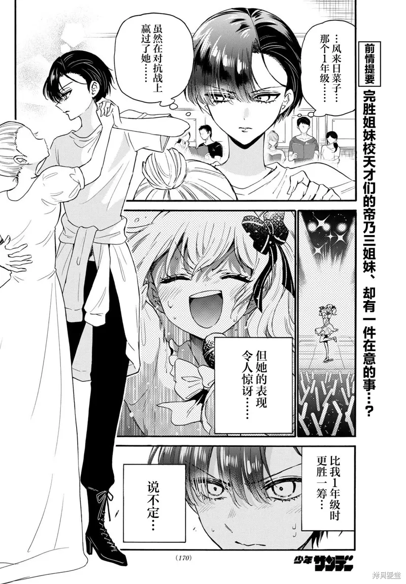 第126话 第2页