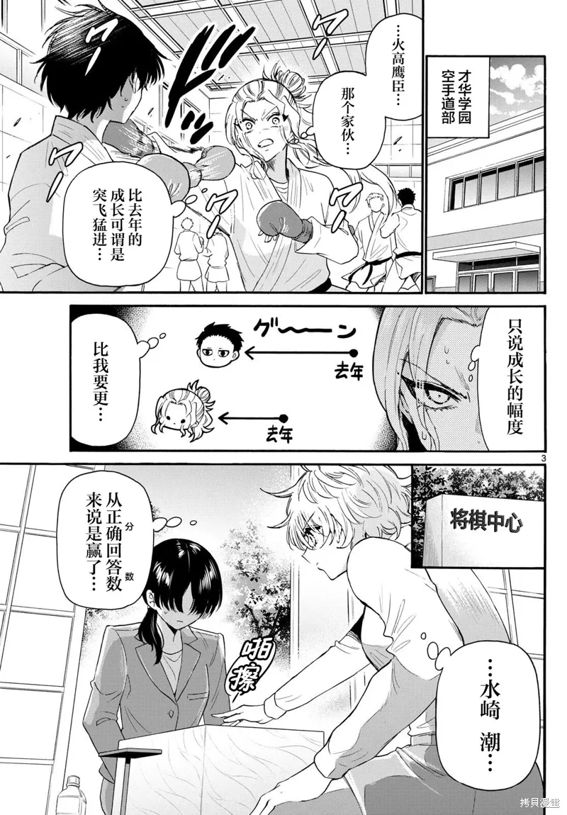 第126话 第3页
