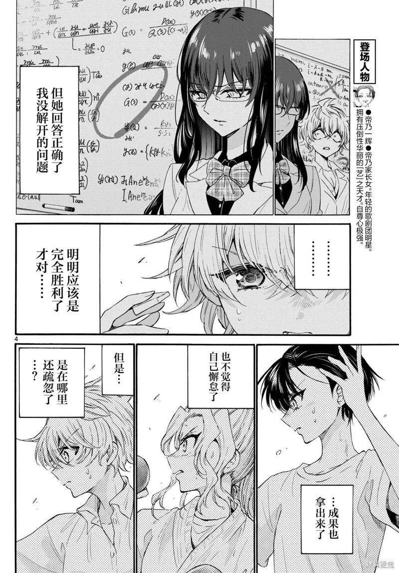 第126话 第4页