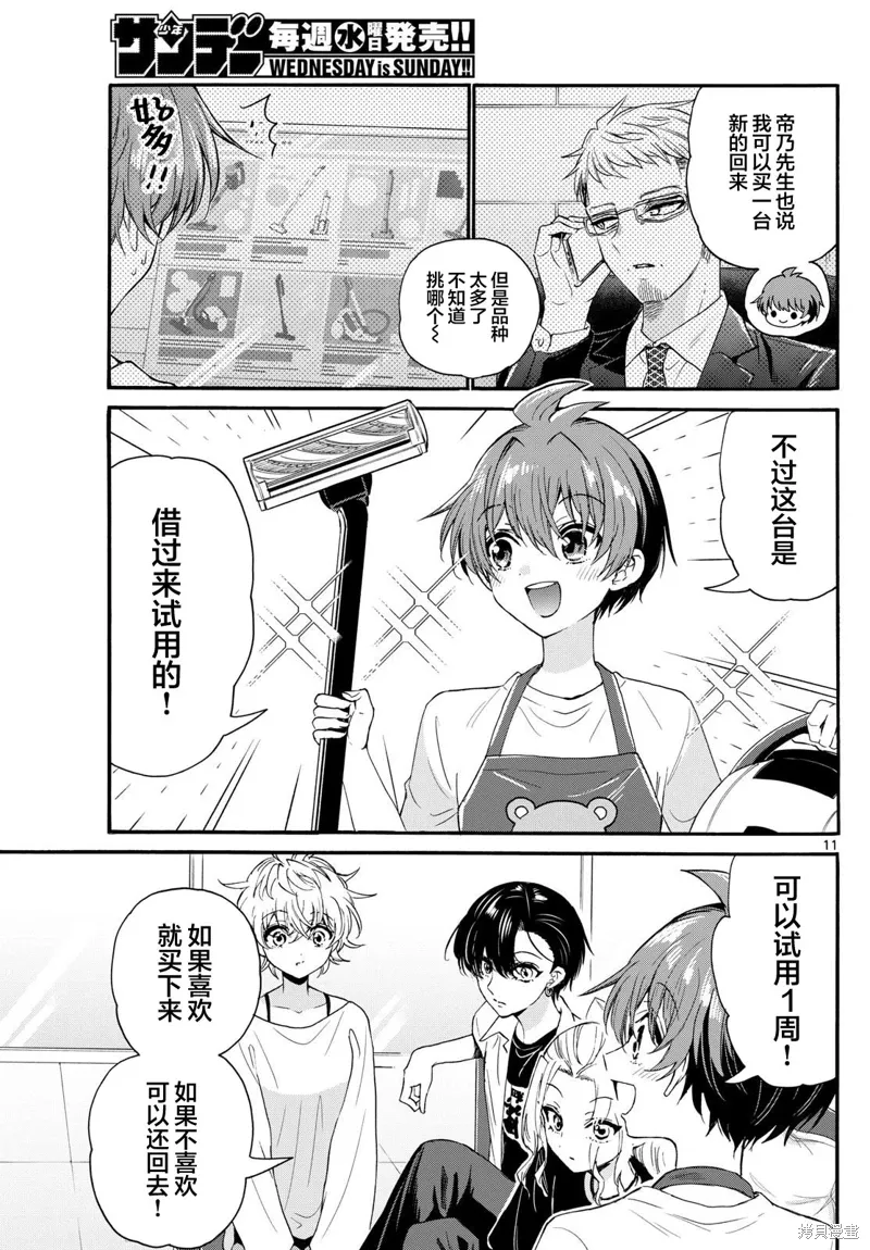 第126话 第11页