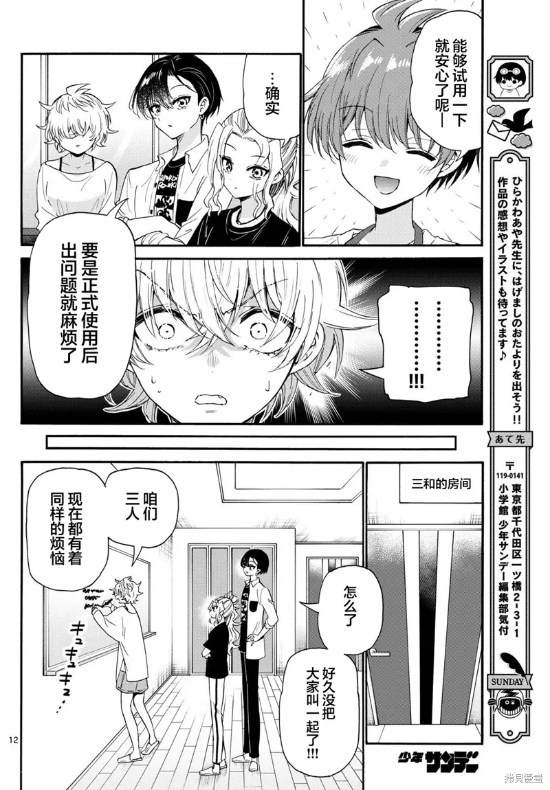 第126话 第12页