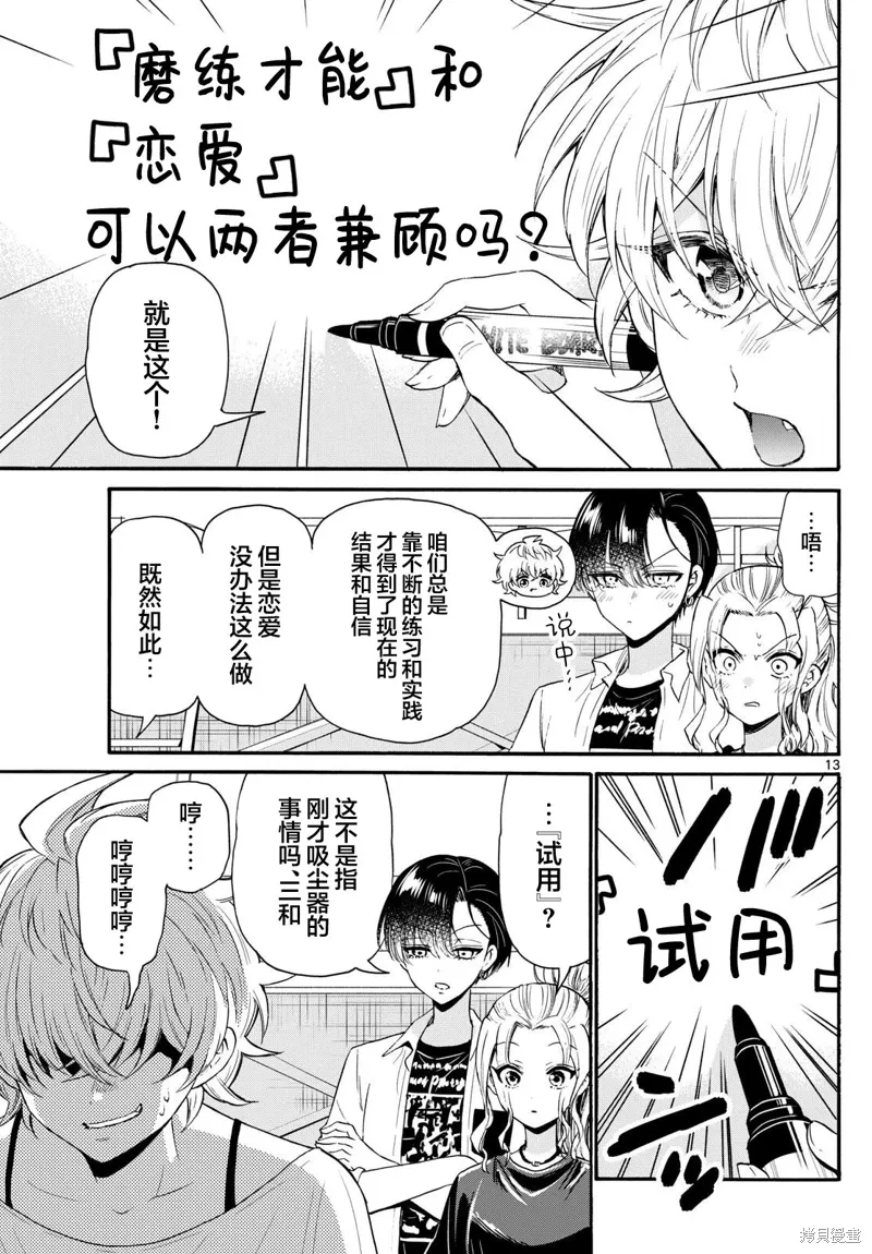 第126话 第13页