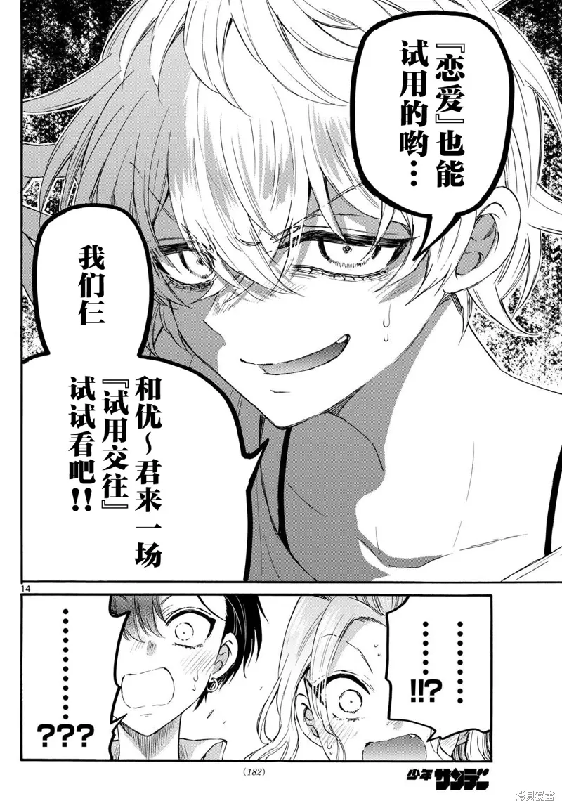 第126话 第14页