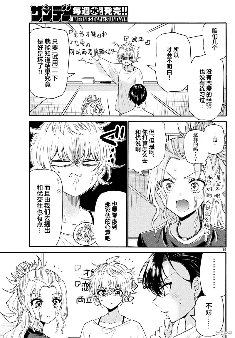 第126话 第15页