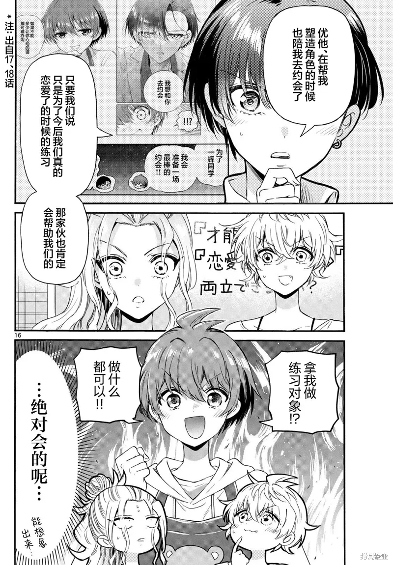 第126话 第16页