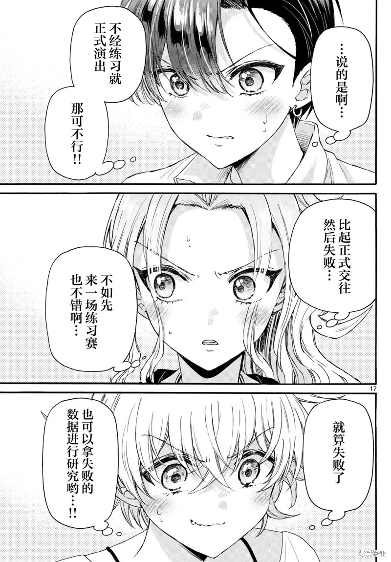 第126话 第17页