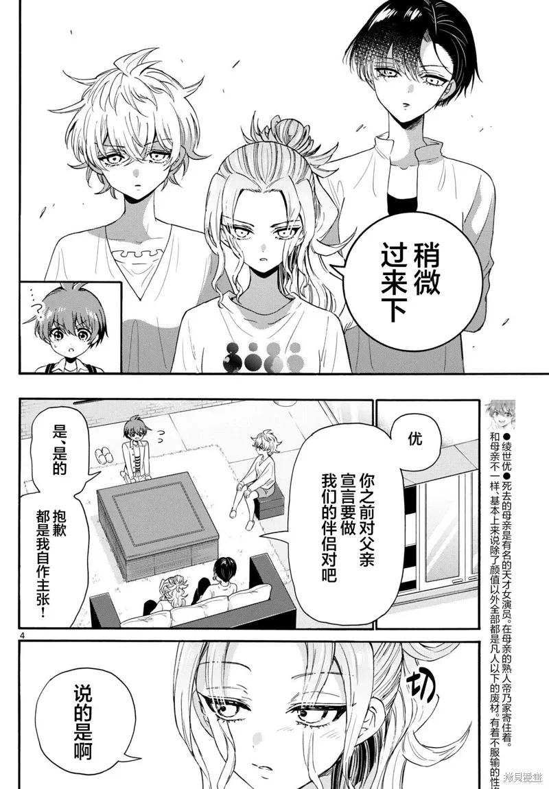 第127话 第4页