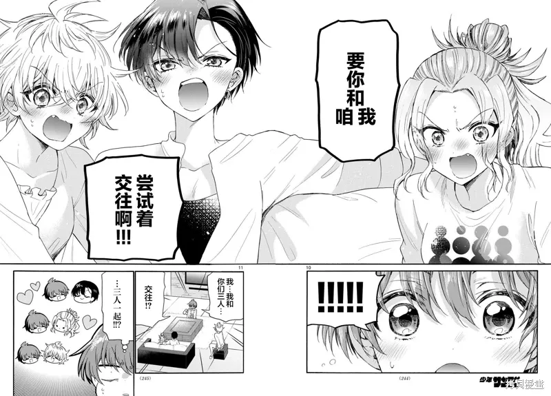 第127话 第10页