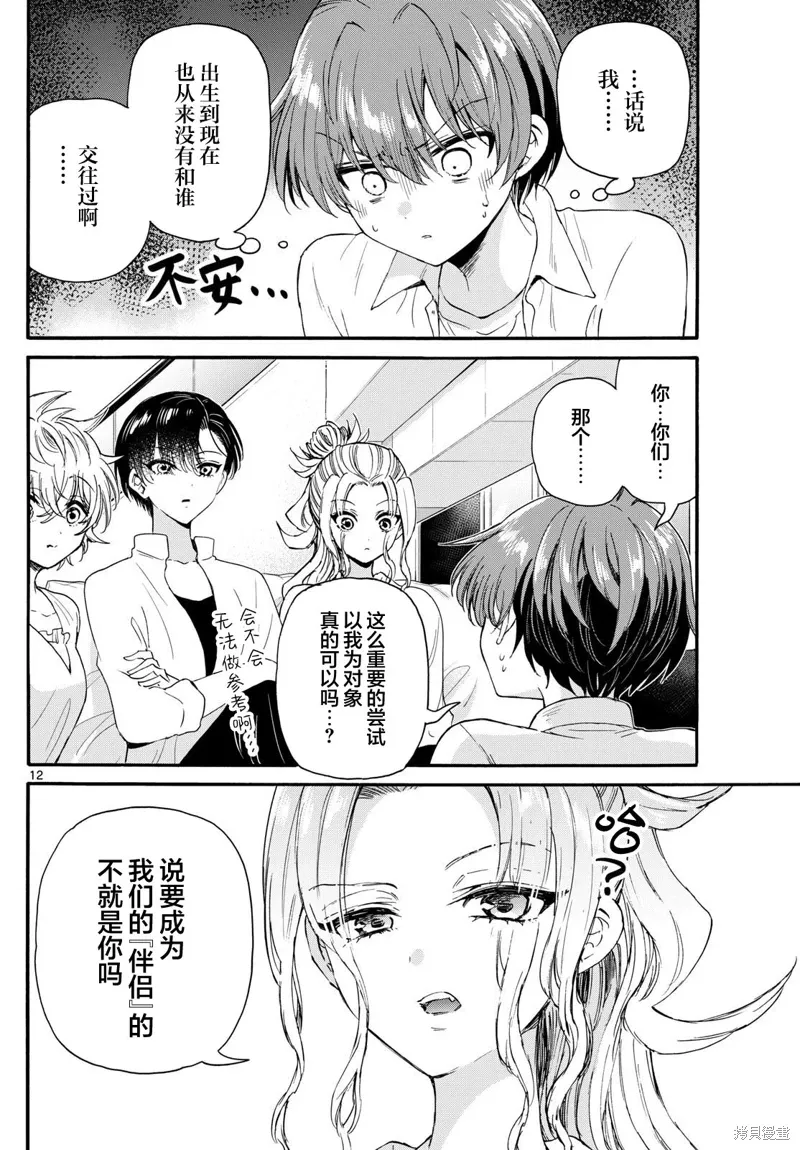 第127话 第11页