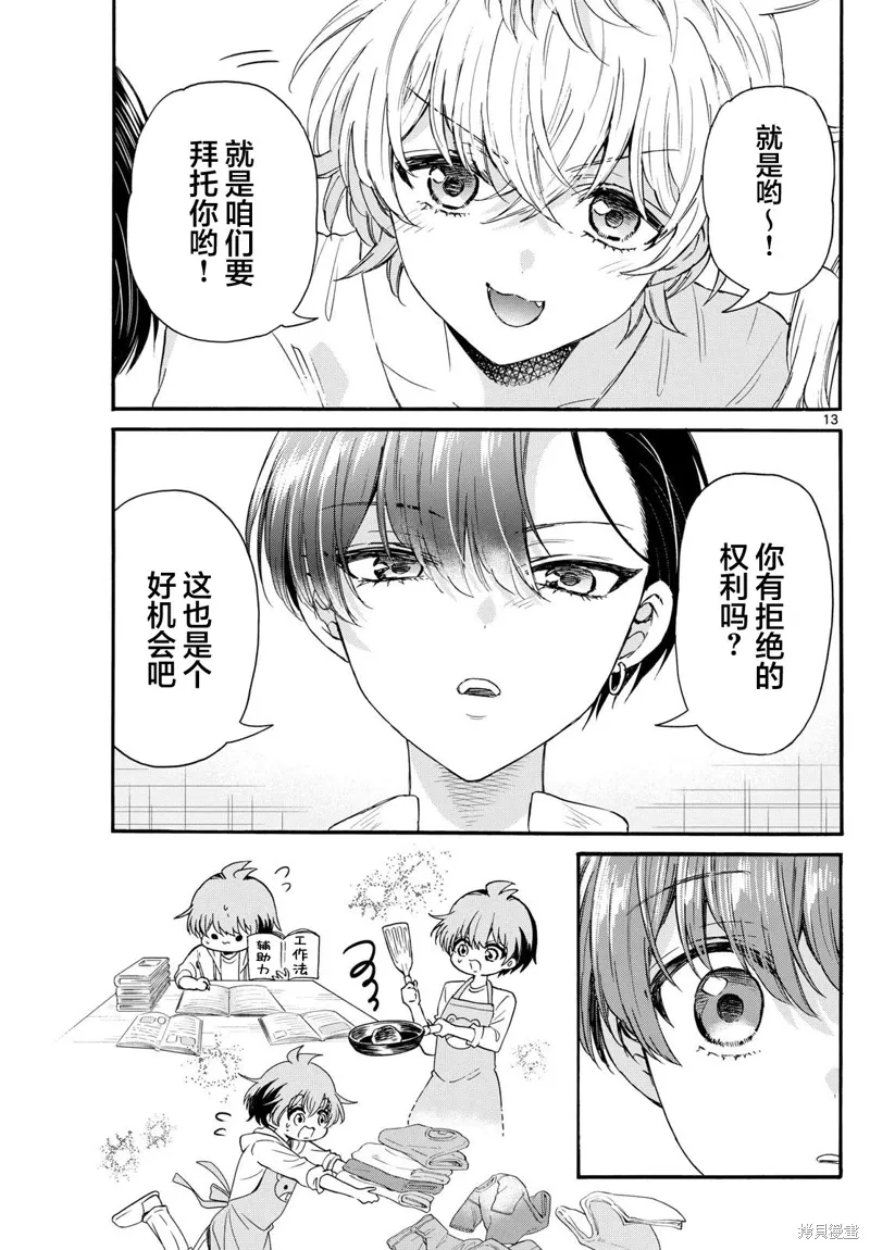 第127话 第12页
