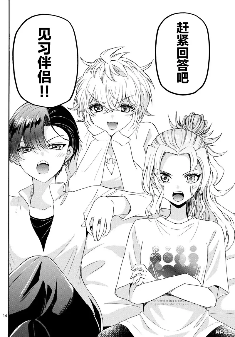 第127话 第13页
