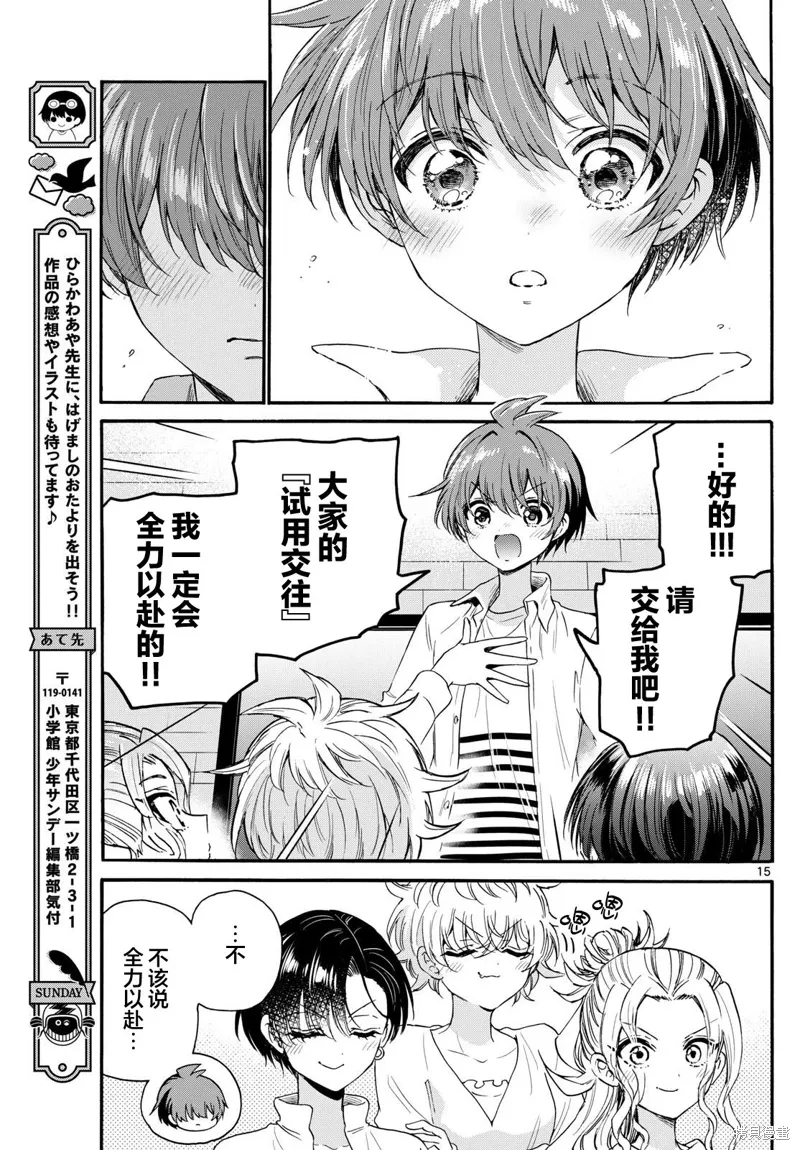 第127话 第14页