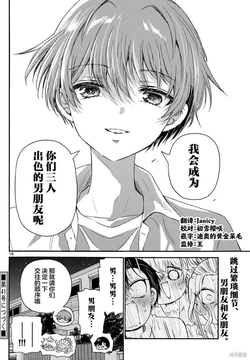 第127话 第15页