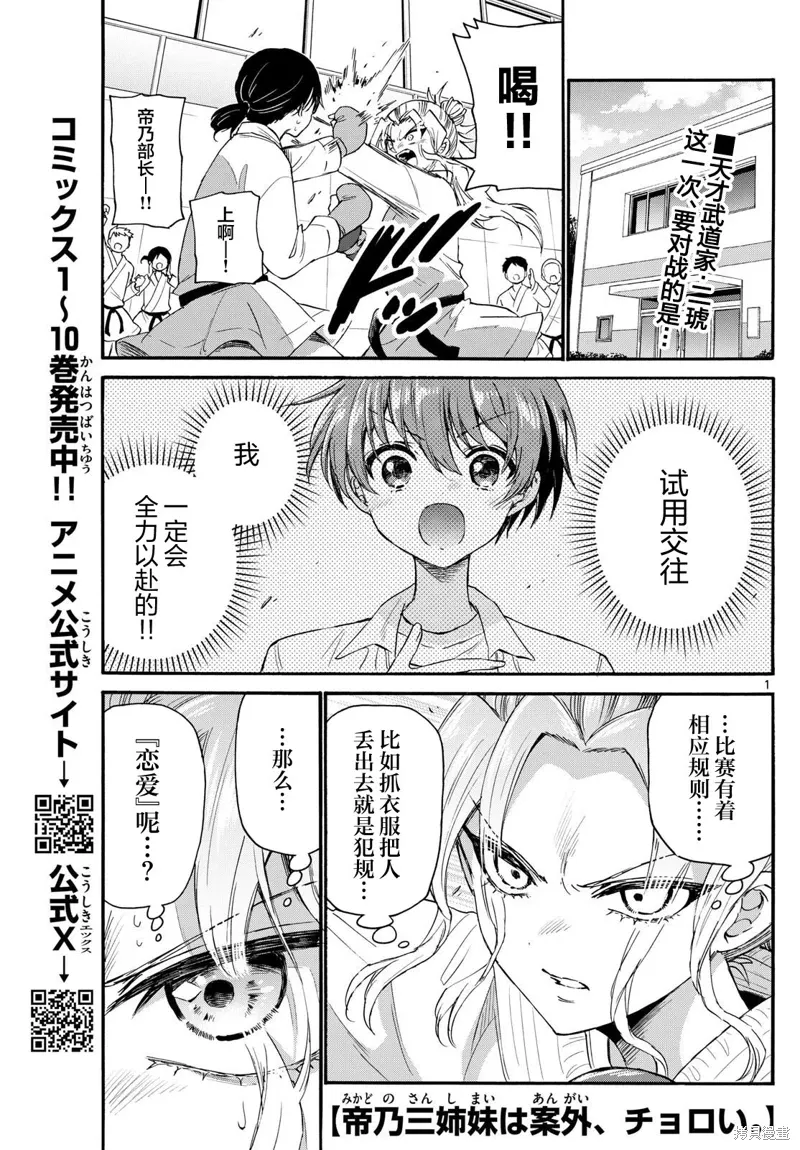 第128话 第1页