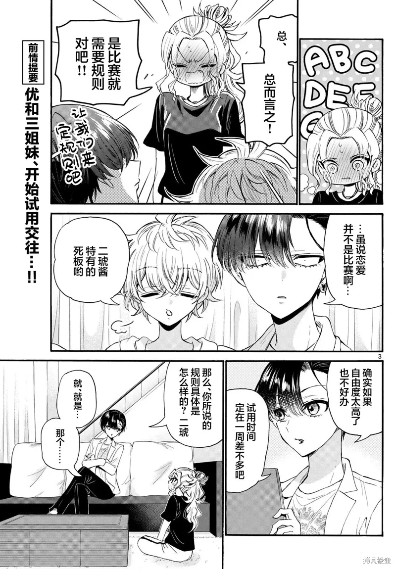 第128话 第3页