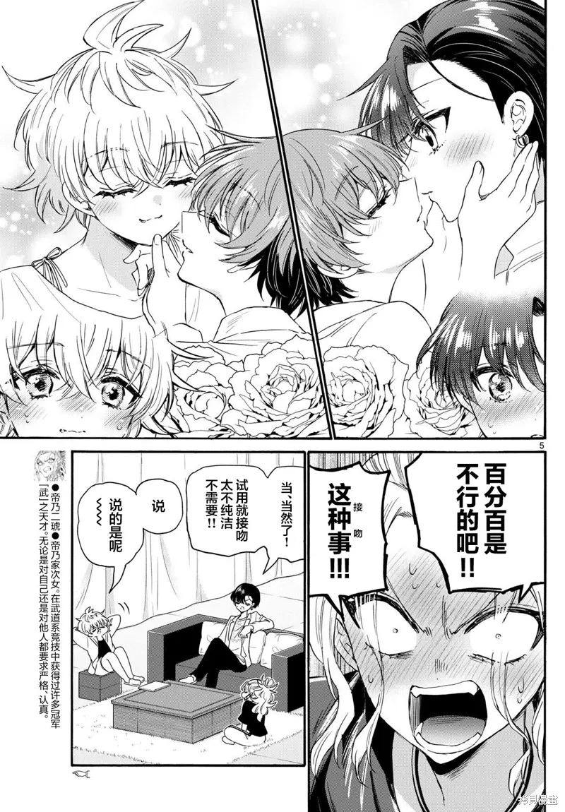 第128话 第5页