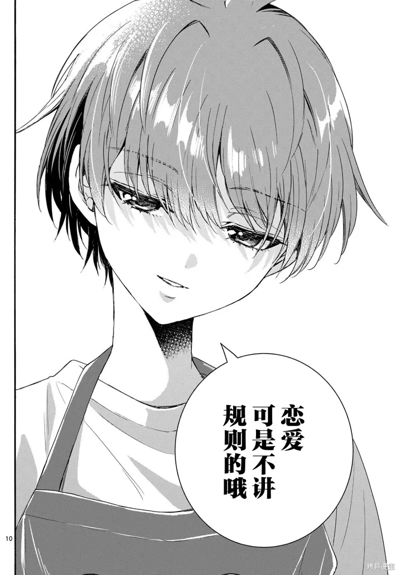 第128话 第10页