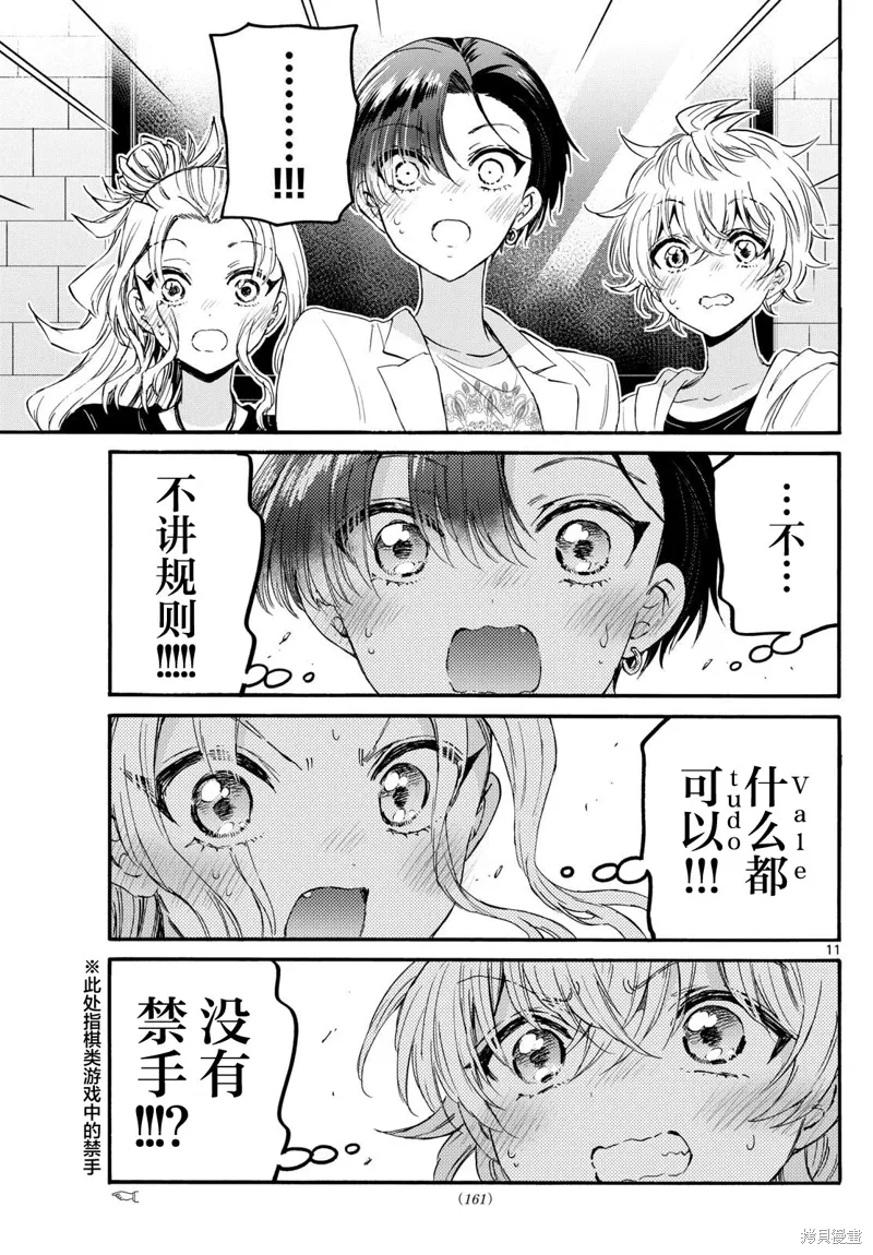 第128话 第11页