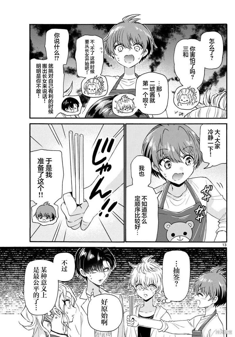 第128话 第13页