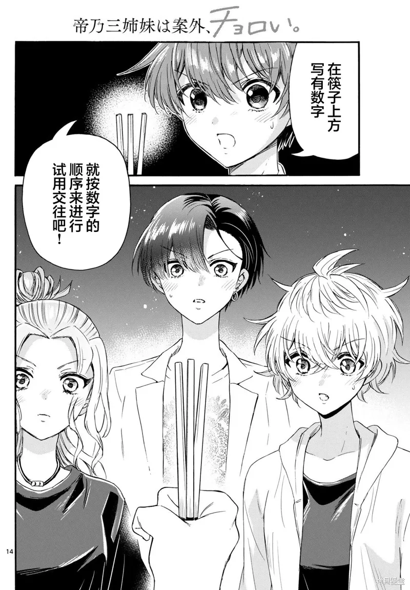 第128话 第14页