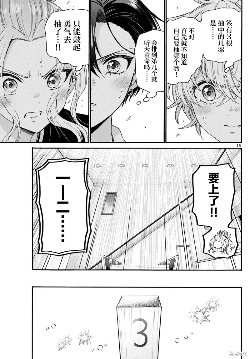 第128话 第15页