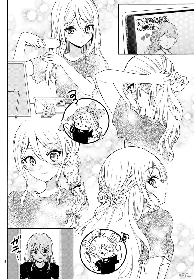 第129话 第2页