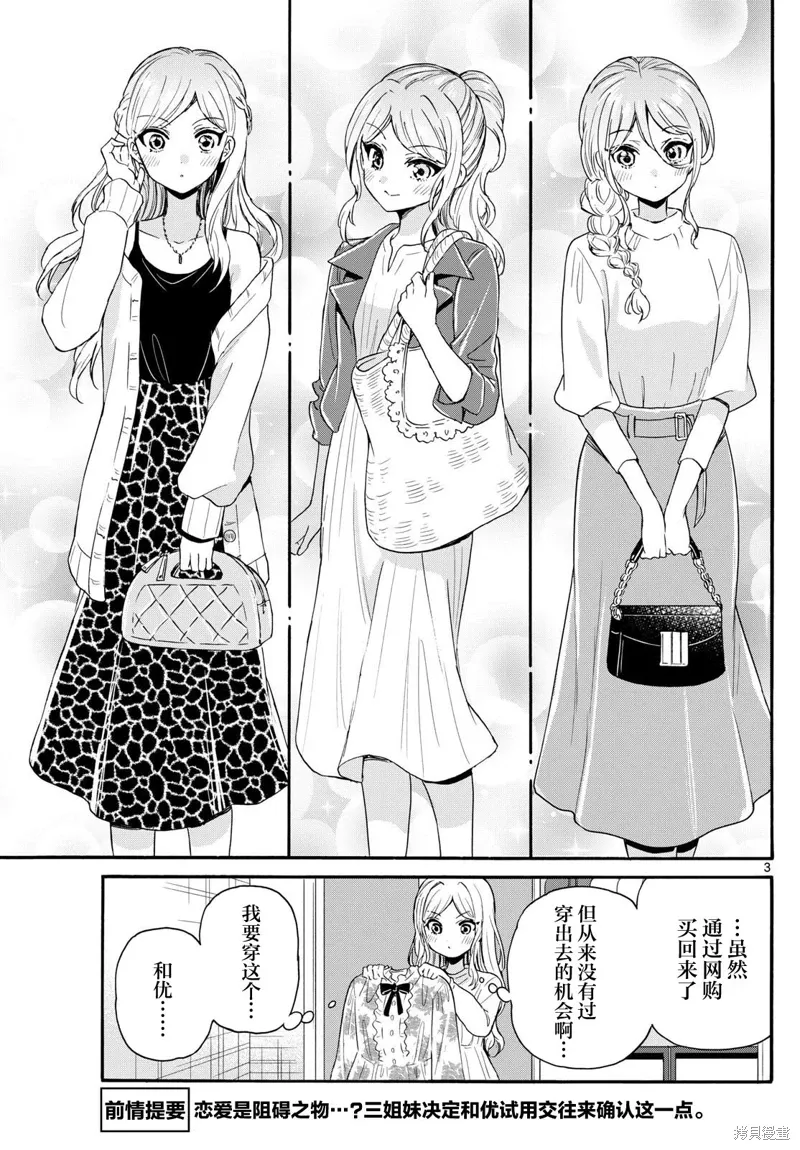 第129话 第3页