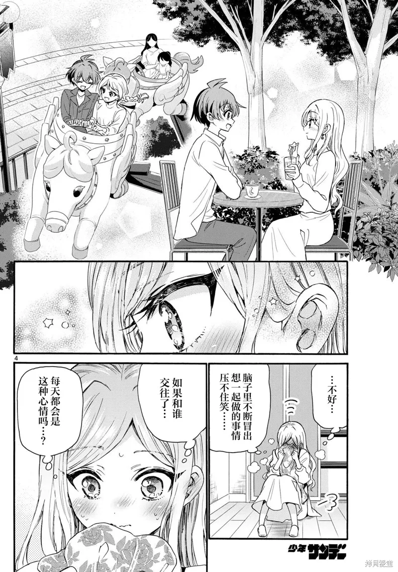 第129话 第4页