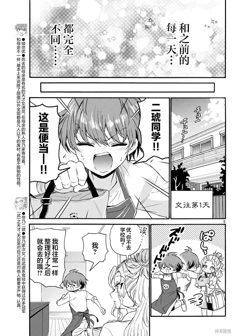 第129话 第5页