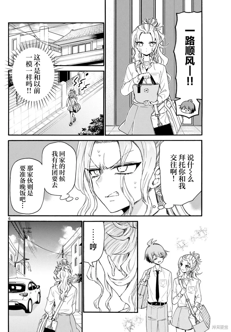 第129话 第6页