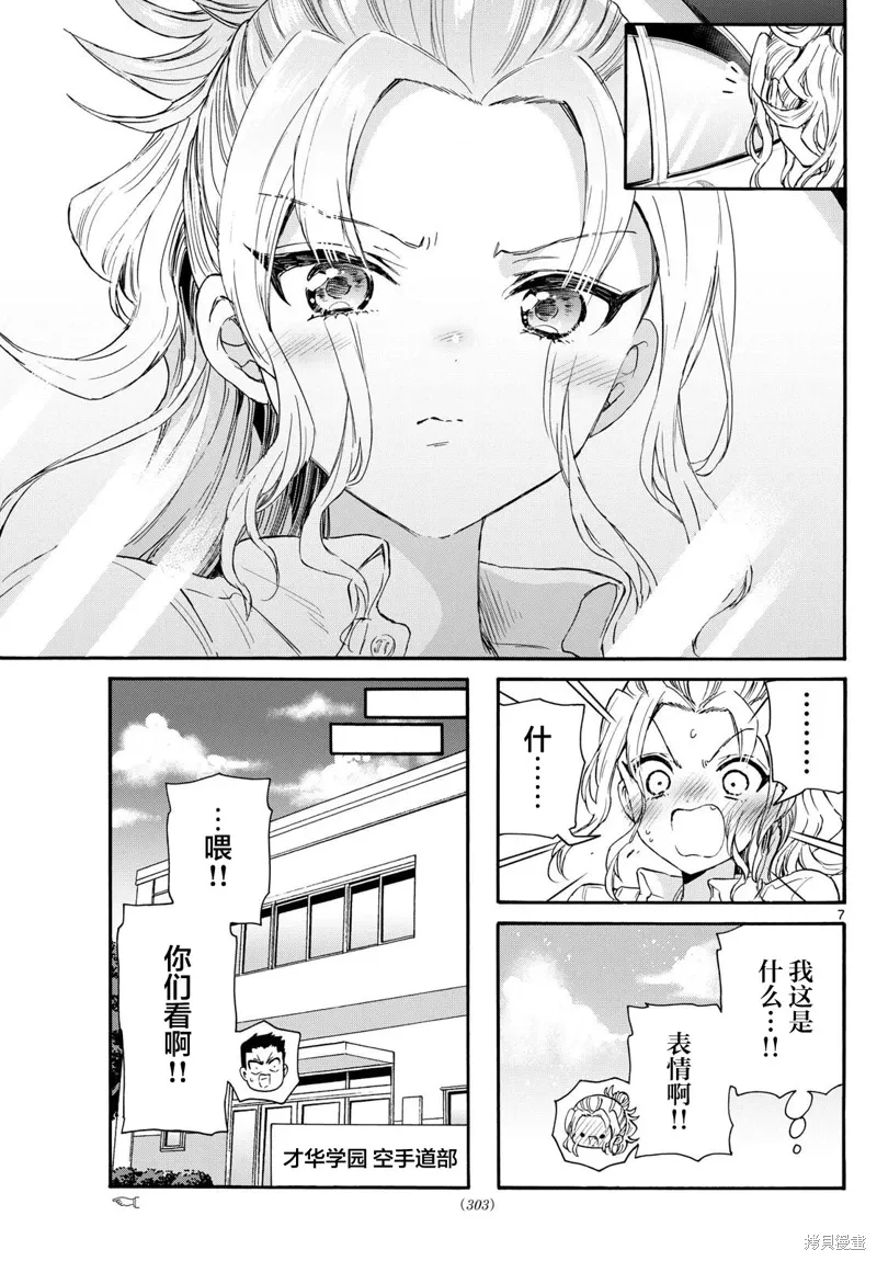 第129话 第7页