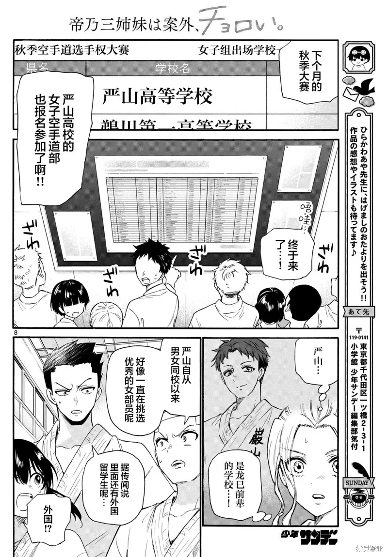 第129话 第8页