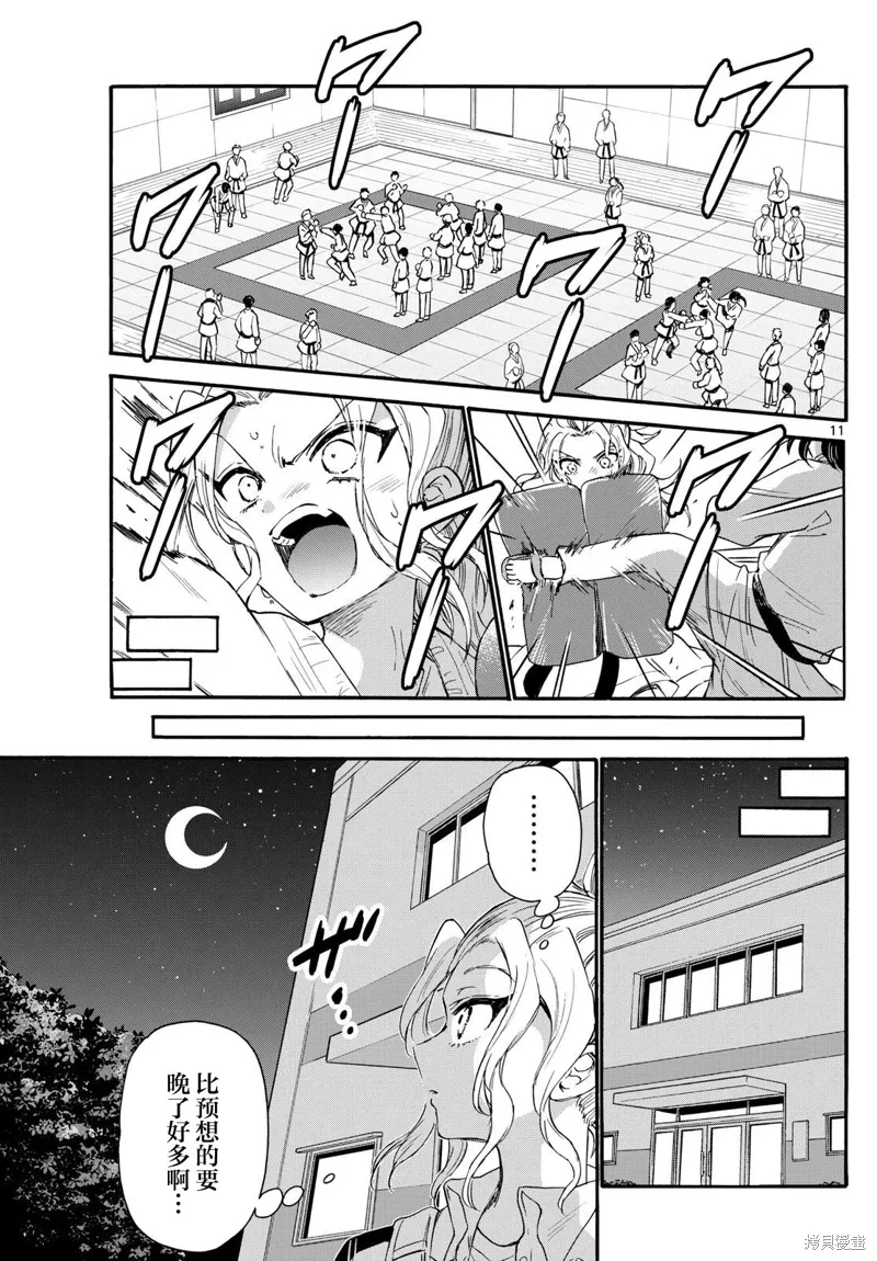 第129话 第11页