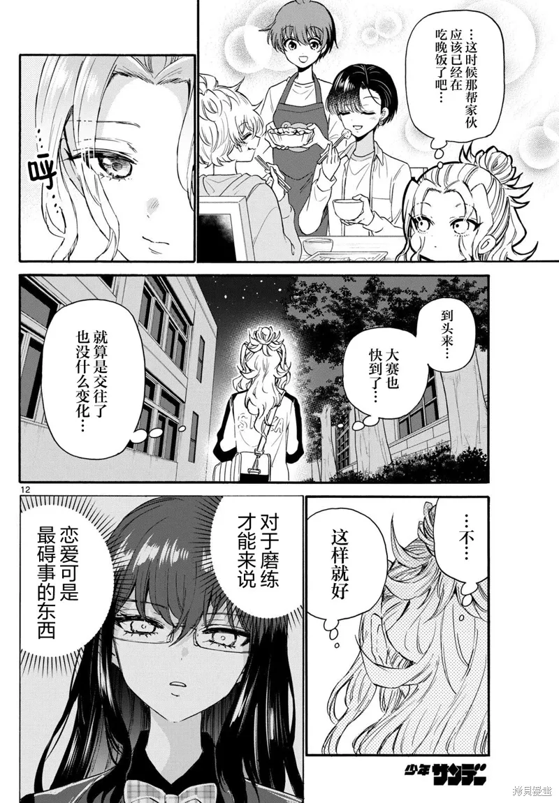 第129话 第12页