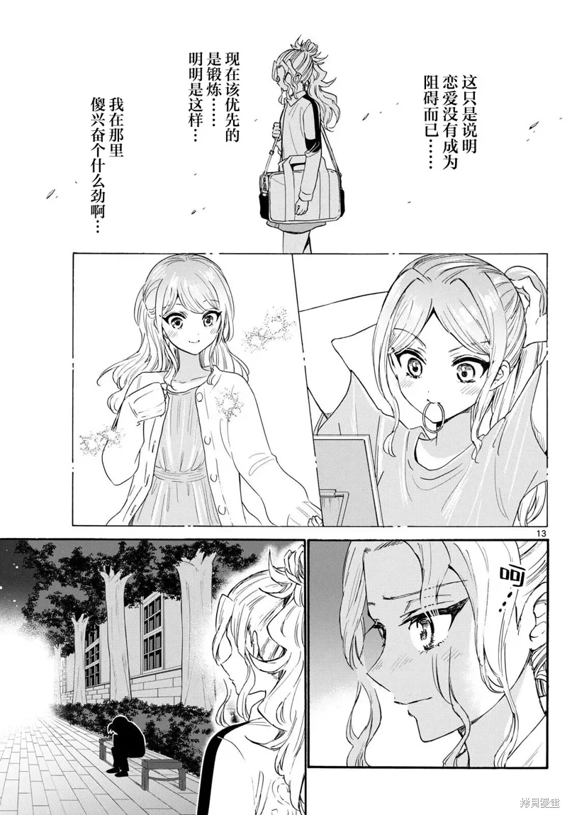 第129话 第13页