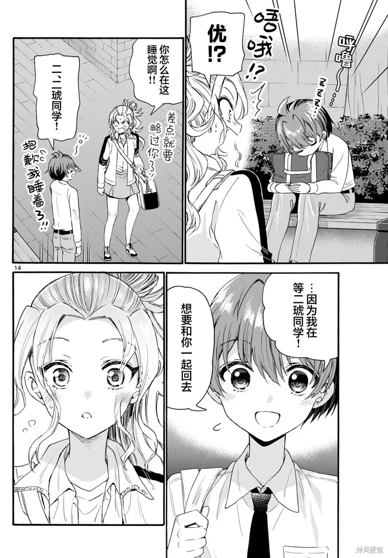 第129话 第14页