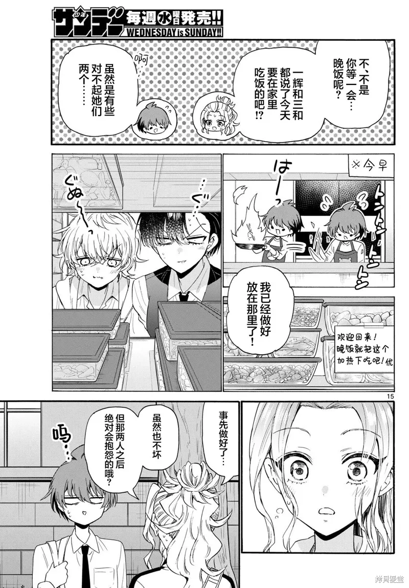 第129话 第15页