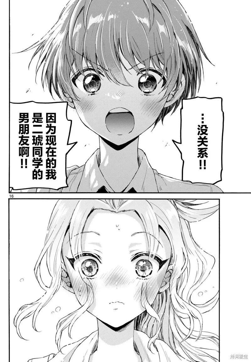 第129话 第16页
