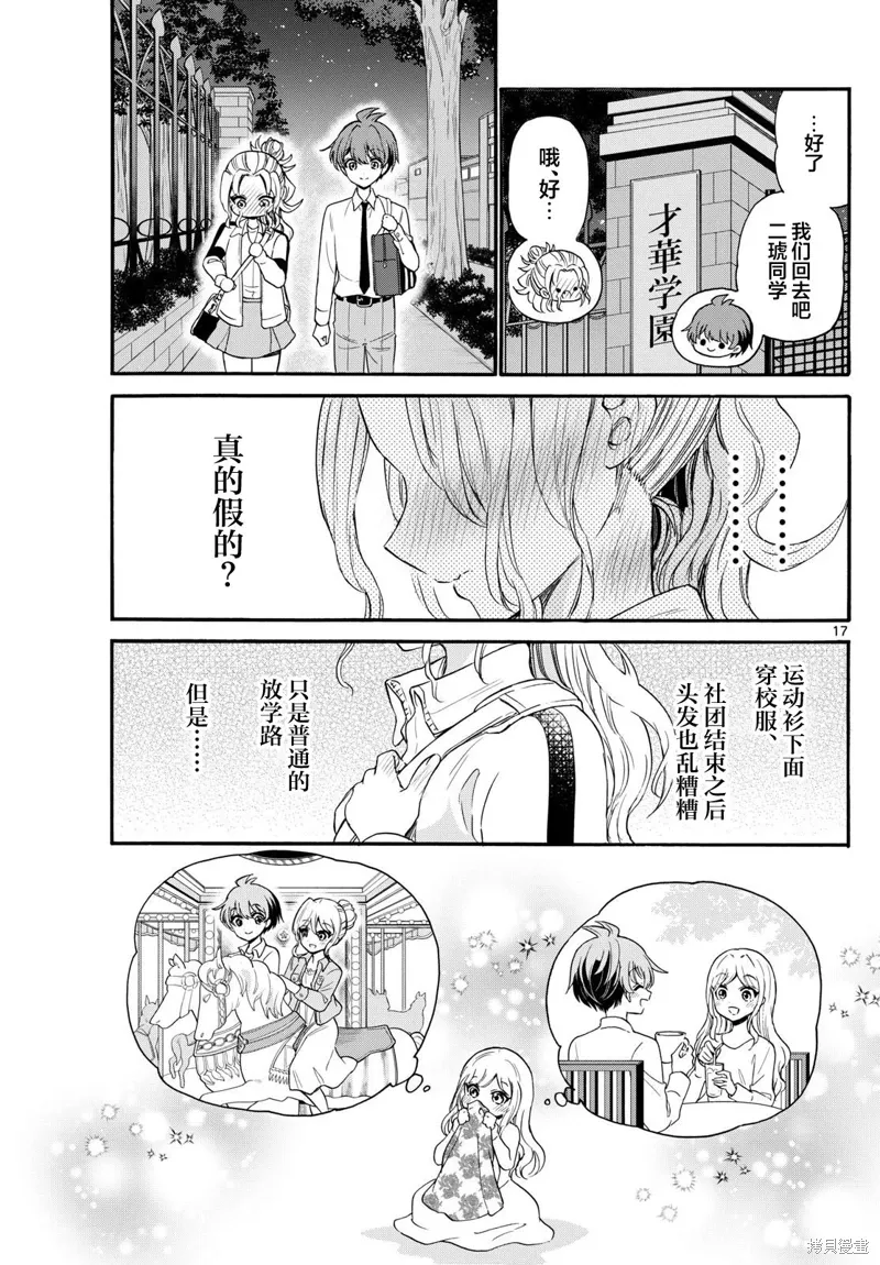 第129话 第17页