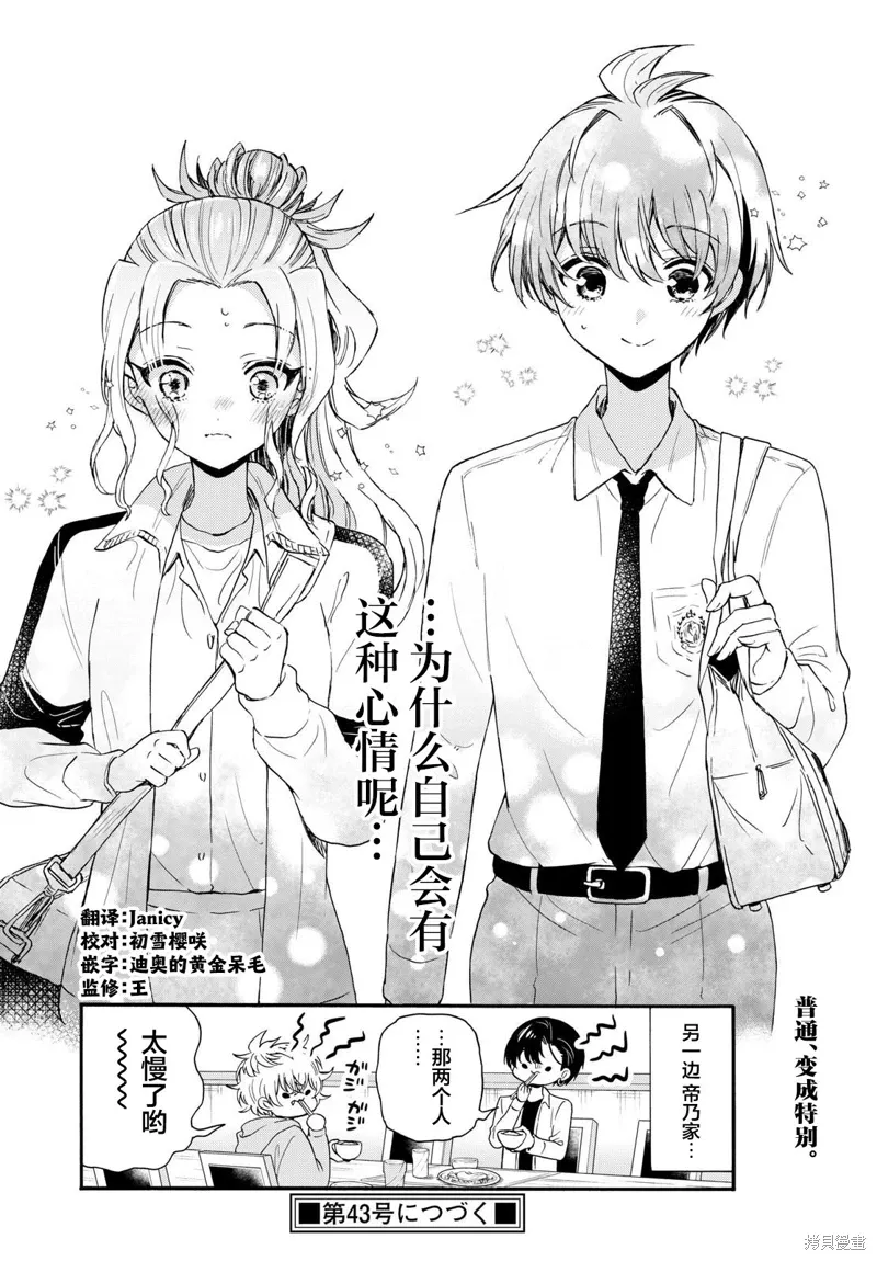 第129话 第18页