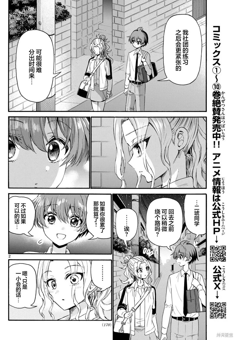 第130话 第2页