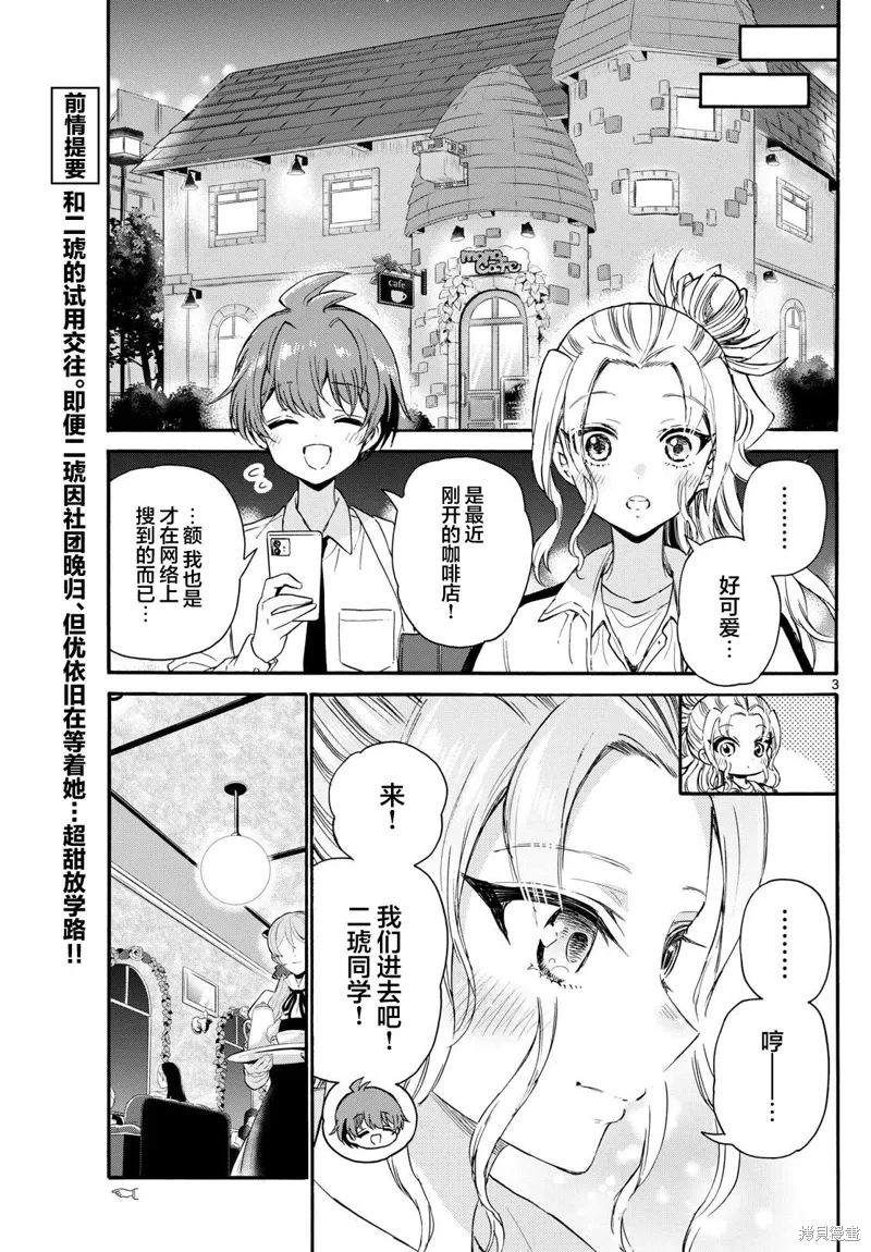 第130话 第3页